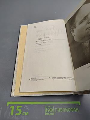 Александр Прокофьев. Собрание сочинений в четырех томах. Том третий. Стихотворения 1956-1965