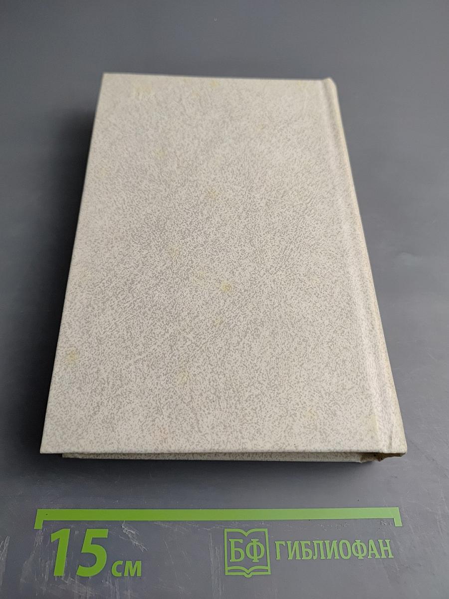 Александр Прокофьев. Собрание сочинений в четырех томах. Том третий. Стихотворения 1956-1965