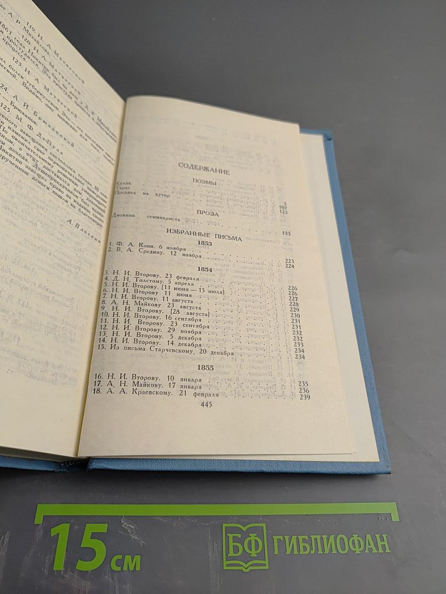 Собрание сочинений в двух томах. Том 2