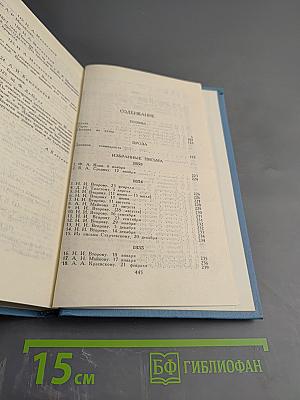 Собрание сочинений в двух томах. Том 2