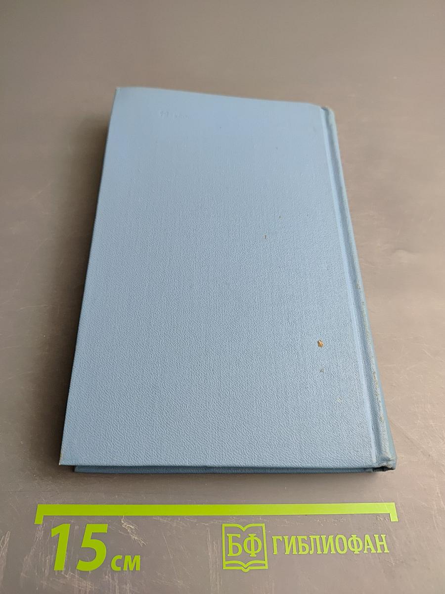 Собрание сочинений в двух томах. Том 2