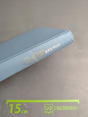 Собрание сочинений в двух томах. Том 2