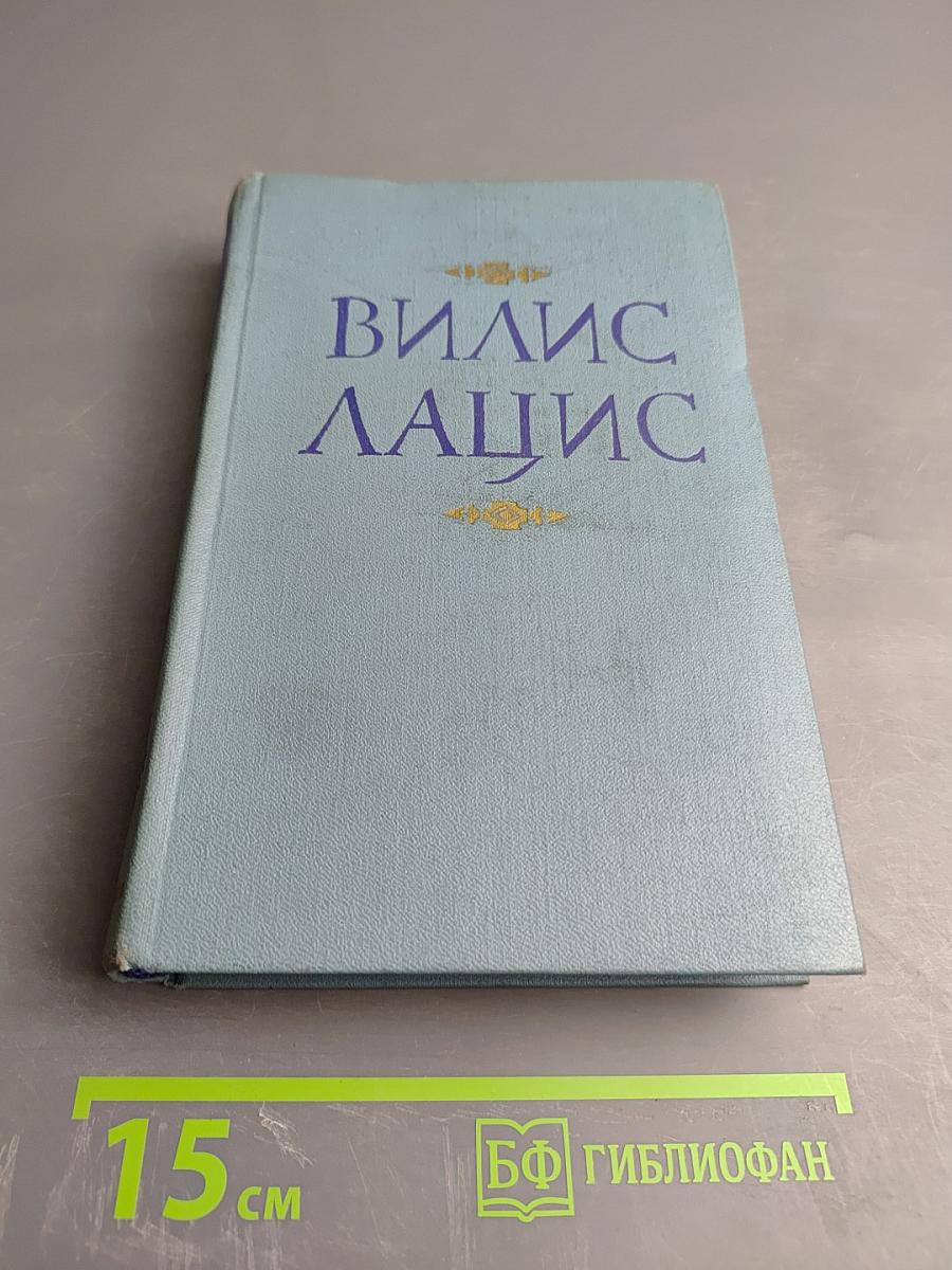 Собрание сочинений. Том второй