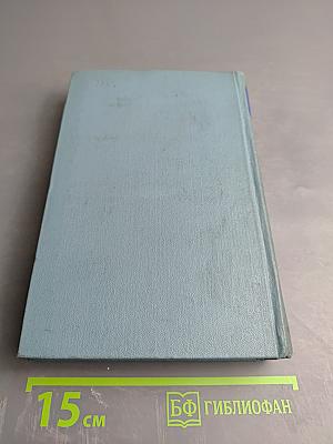 Собрание сочинений. Том второй