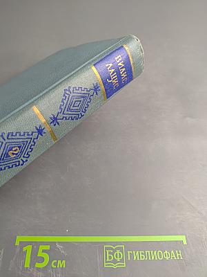 Собрание сочинений. Том второй