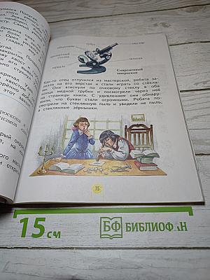 Окружающий мир 4 класс Часть 1
