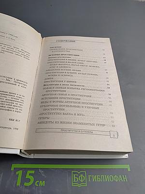 Сутенеры и проститутки