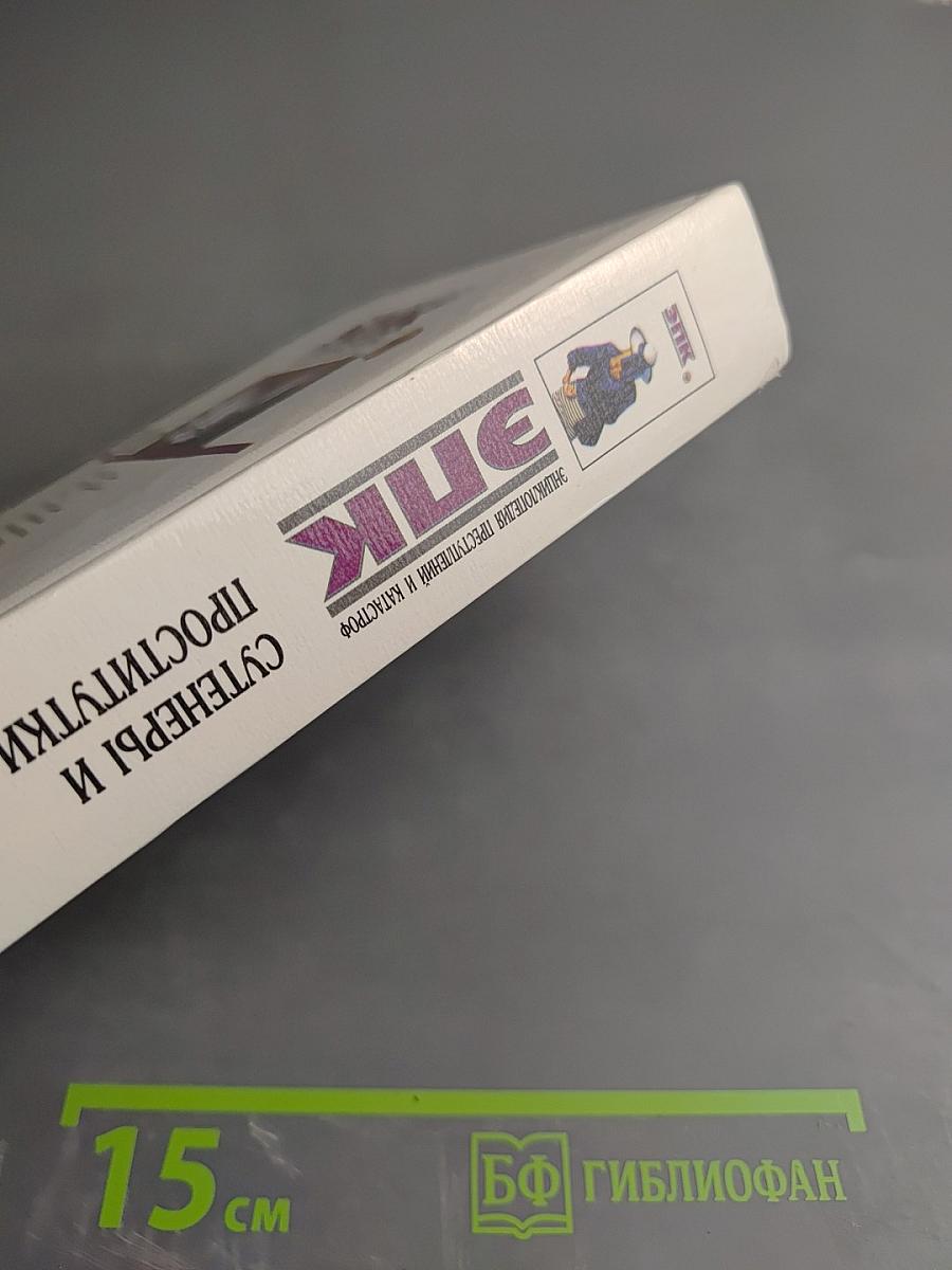 Сутенеры и проститутки