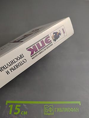 Сутенеры и проститутки