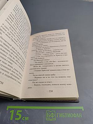 Защити свой дом от зла