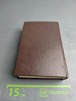 Защити свой дом от зла