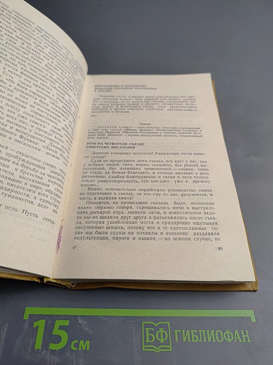 Россия в сердце