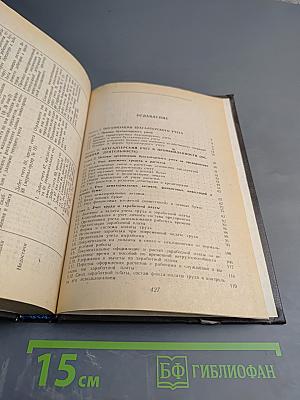 Бухгалтерский учет в промышленности