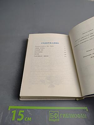 За пером синей птицы