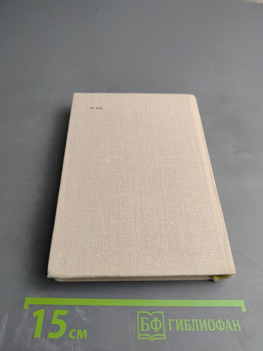 За пером синей птицы