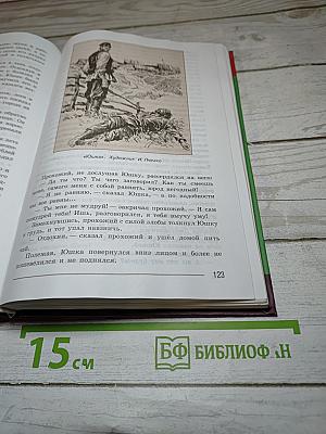 Литература 7 класс Часть 2