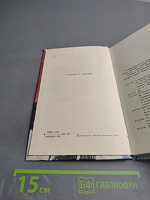 "Сверре" зовет на помощь