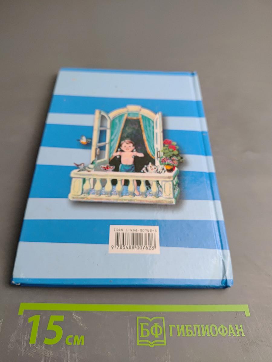 Мойдодыр. Федорино горе. Чудо-дерево