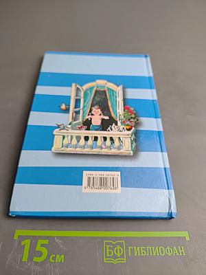 Мойдодыр. Федорино горе. Чудо-дерево