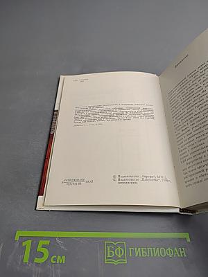 Голландская живопись XVII-XVIII веков в Эрмитаже. Очерк-путеводитель