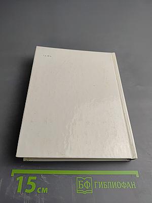 Голландская живопись XVII-XVIII веков в Эрмитаже. Очерк-путеводитель