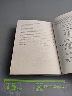 Выстрел на Большой Морской