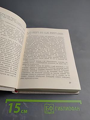 Навсегда, до конца