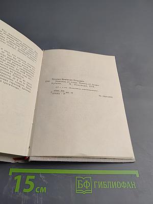 Навсегда, до конца