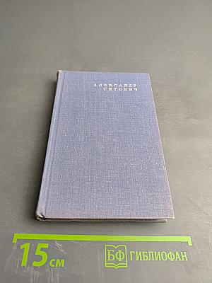 Стихотворения