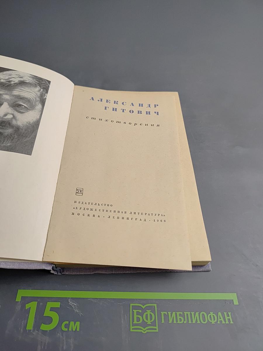 Стихотворения