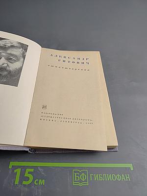 Стихотворения