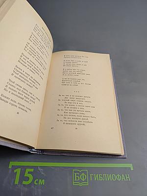 Стихотворения