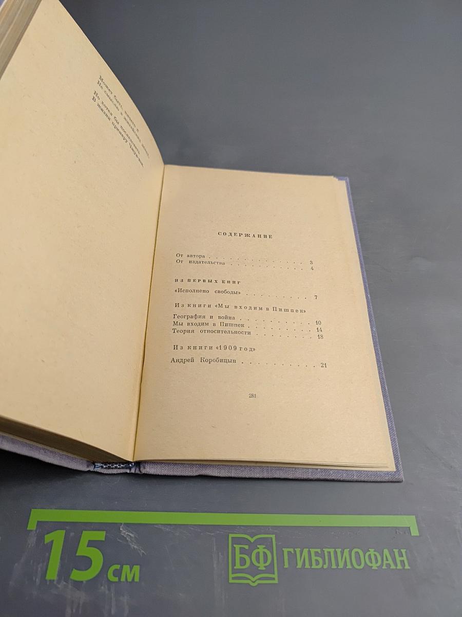 Стихотворения