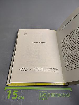 Линголинге