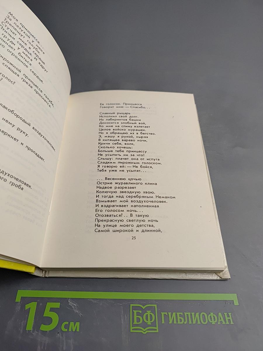 Линголинге