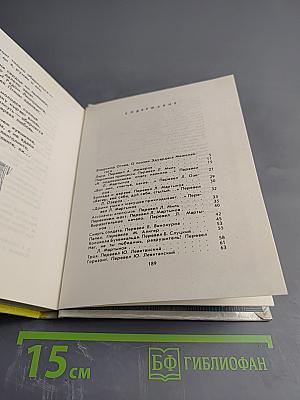 Линголинге