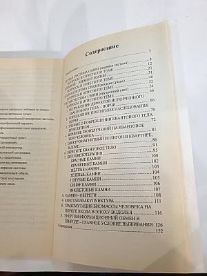 Внутренний свет