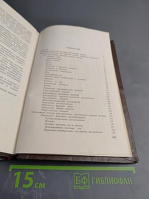 Неотложная невропатология