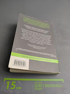 Между нами горы