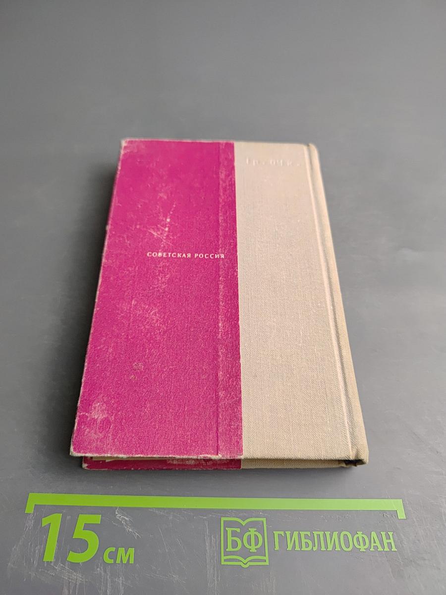 Сергей Есенин. Литературная хроника. Часть 2