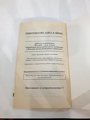 Внутренний свет