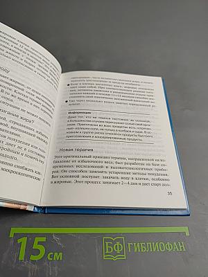 Чудо-вода: три эффективные программы похудения, очищения, омоложения