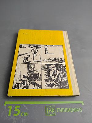 Барьер трех минут