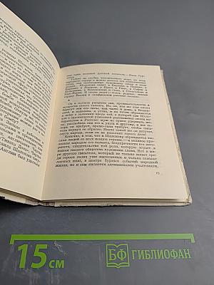 Вешенское лето