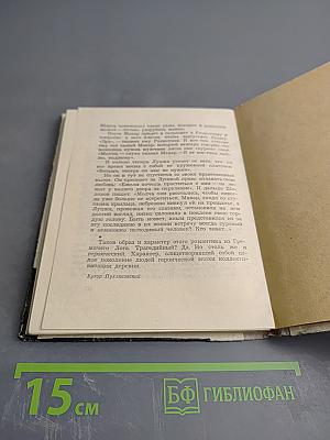 Вешенское лето