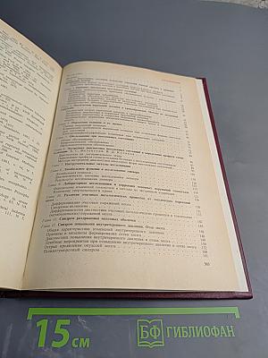 Неотложные состояния в невропатологии