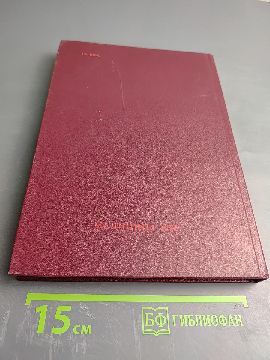 Неотложные состояния в невропатологии