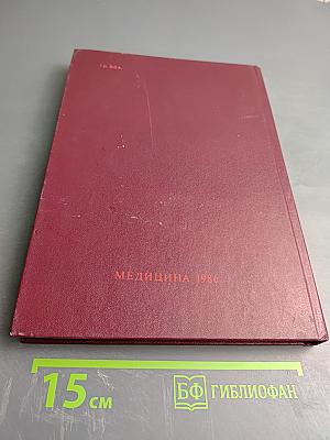 Неотложные состояния в невропатологии