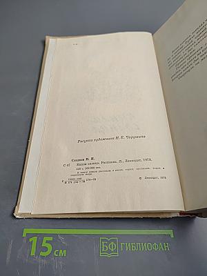 Капли солнца