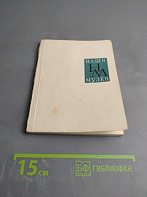 Государственный Эрмитаж